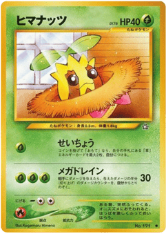 Sunkern — Gold, Silver, to a New World...