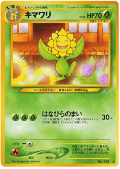 Sunflora — Gold, Silver, to a New World...