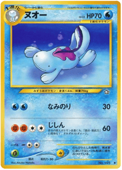 Quagsire — Gold, Silver, to a New World...