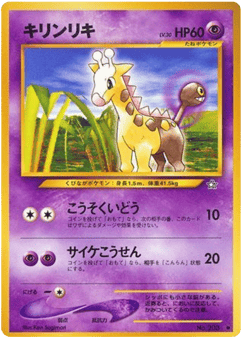 Girafarig — Gold, Silver, to a New World...