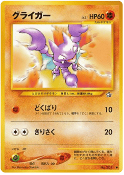Gligar — Gold, Silver, to a New World...