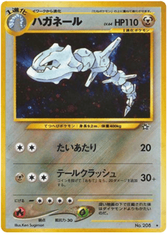 Steelix NEO1 208