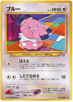 Snubbull — Gold, Silver, to a New World...