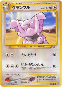 Granbull — Gold, Silver, to a New World...