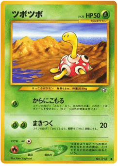 Shuckle NEO1 213