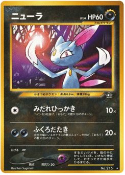 Sneasel — Gold, Silver, to a New World...