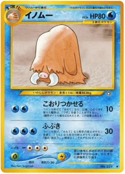 Piloswine — Gold, Silver, to a New World...