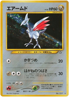 Skarmory NEO1 227