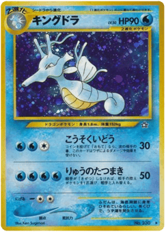 Kingdra NEO1 230