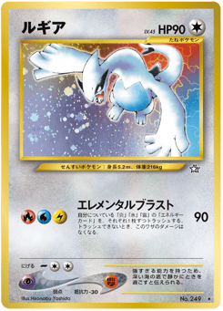 Lugia NEO1 249