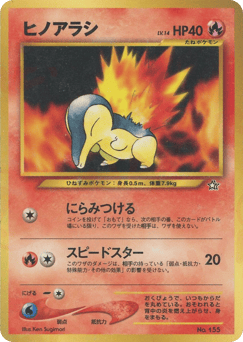 Cyndaquil #155 — Neo Premium File 1