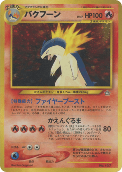 Typhlosion — Neo Premium File 1