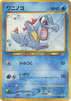 Totodile #158 — Neo Premium File 1