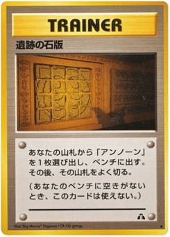 Ruin Wall #000 — Crossing the Ruins...