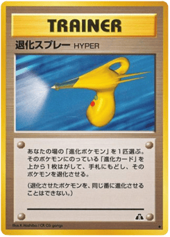 Hyper Devolution Spray — Crossing the Ruins...