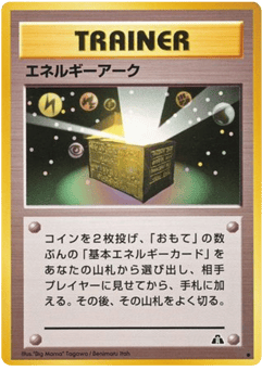 Energy Ark #000 — Crossing the Ruins...
