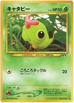 Caterpie #010 — Crossing the Ruins...