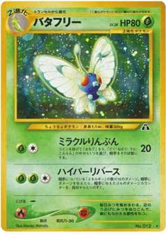 Butterfree #012 — Crossing the Ruins...