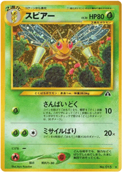 Beedrill #015 — Crossing the Ruins...