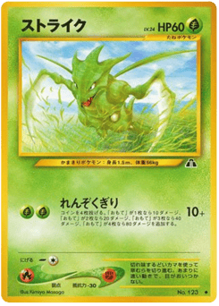 Scyther NEO2 123