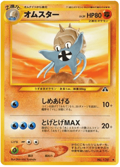 Omastar — Crossing the Ruins...