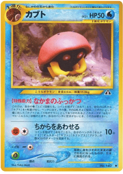 Kabuto — Crossing the Ruins...