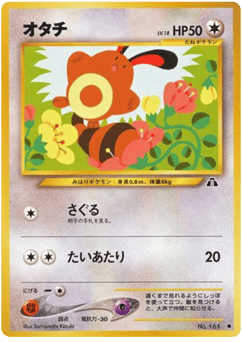 Sentret — Crossing the Ruins...