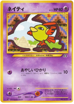 Natu — Crossing the Ruins...