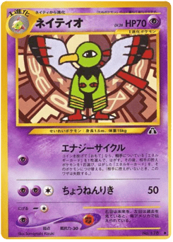 Xatu — Crossing the Ruins...