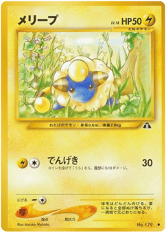 Mareep — Crossing the Ruins...