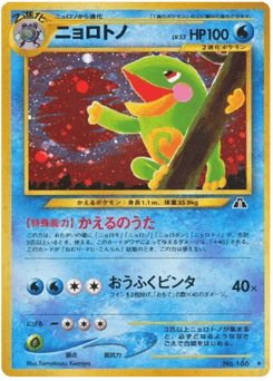 Politoed — Crossing the Ruins...