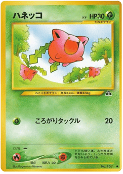 Hoppip — Crossing the Ruins...