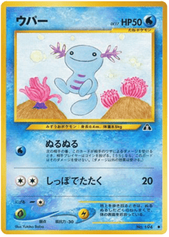 Wooper — Crossing the Ruins...