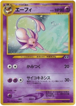 Espeon — Crossing the Ruins...