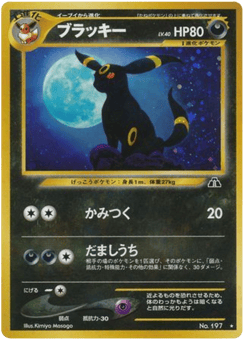 Umbreon NEO2 197