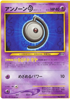 Unown [F] — Crossing the Ruins...
