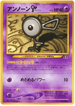 Unown [D] — Crossing the Ruins...