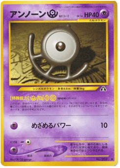 Unown [U] — Crossing the Ruins...
