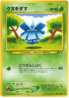 Pineco NEO2 204