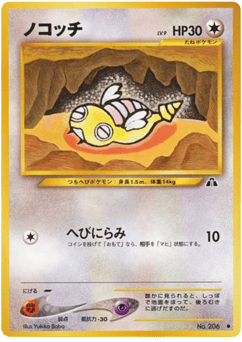 Dunsparce NEO2 206