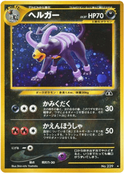Houndoom — Crossing the Ruins...