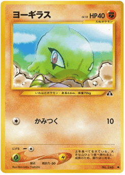 Larvitar NEO2 246