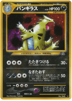 Tyranitar NEO2 248