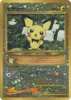 Pichu — Neo Premium File 2