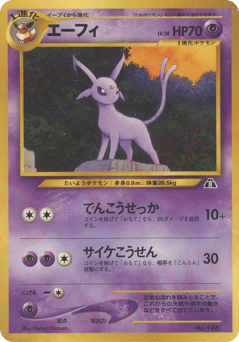 Espeon — Neo Premium File 2