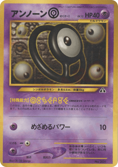 Unown O #201 — Neo Premium File 2