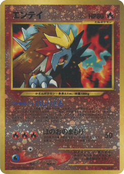 Entei #244 — Neo Premium File 2