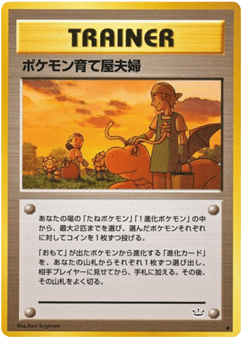 Pokémon Breeder Fields #000 — Awakening Legends