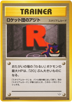 Rocket's Hideout — Awakening Legends