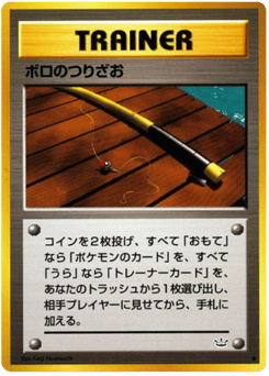 Old Rod — Awakening Legends